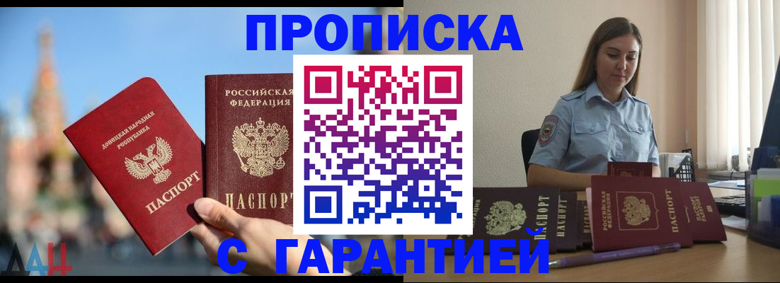 прописка иностранных граждан в Струнино