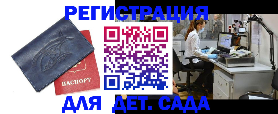 прописка поиск в Струнино