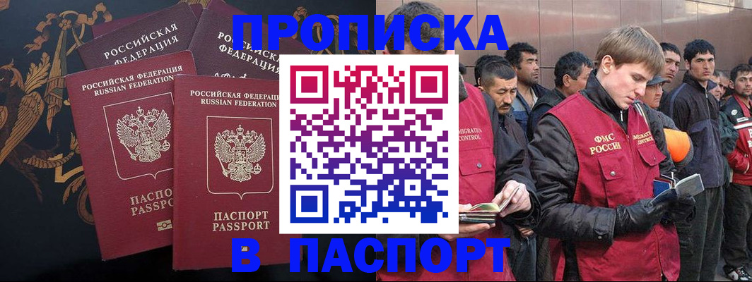 временная регистрация законно в Струнино