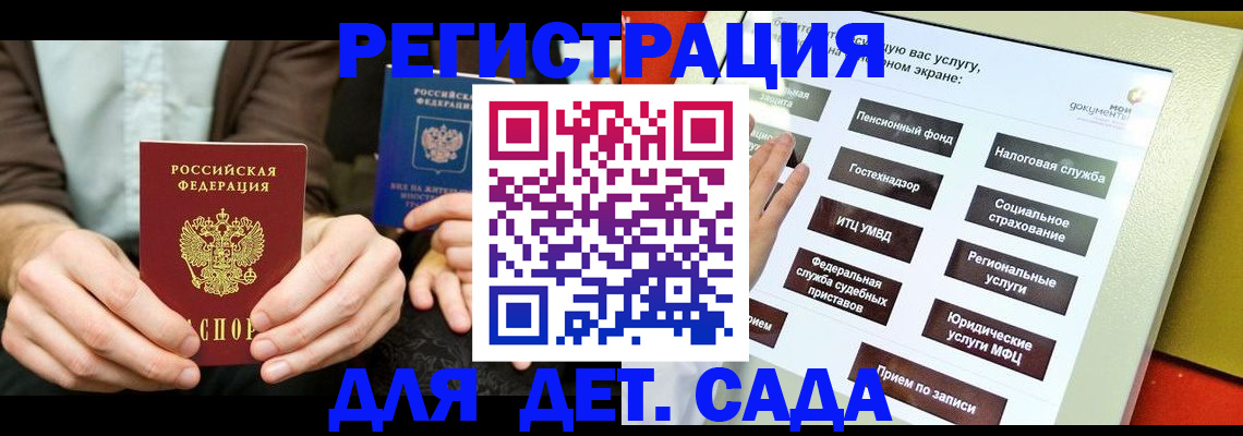 регистрация в Струнино