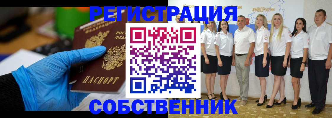 временная регистрация для школы в Струнино