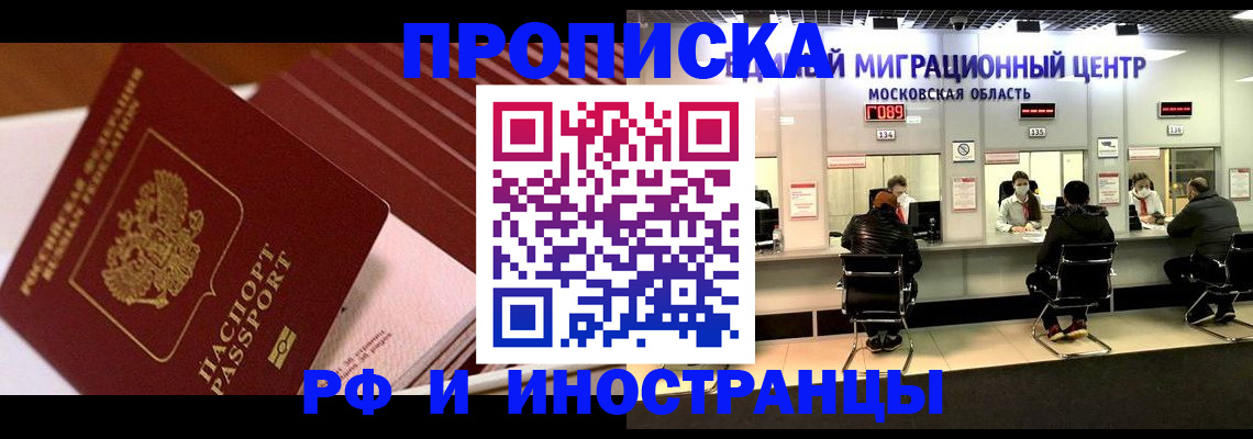 прописка паспорт в Струнино